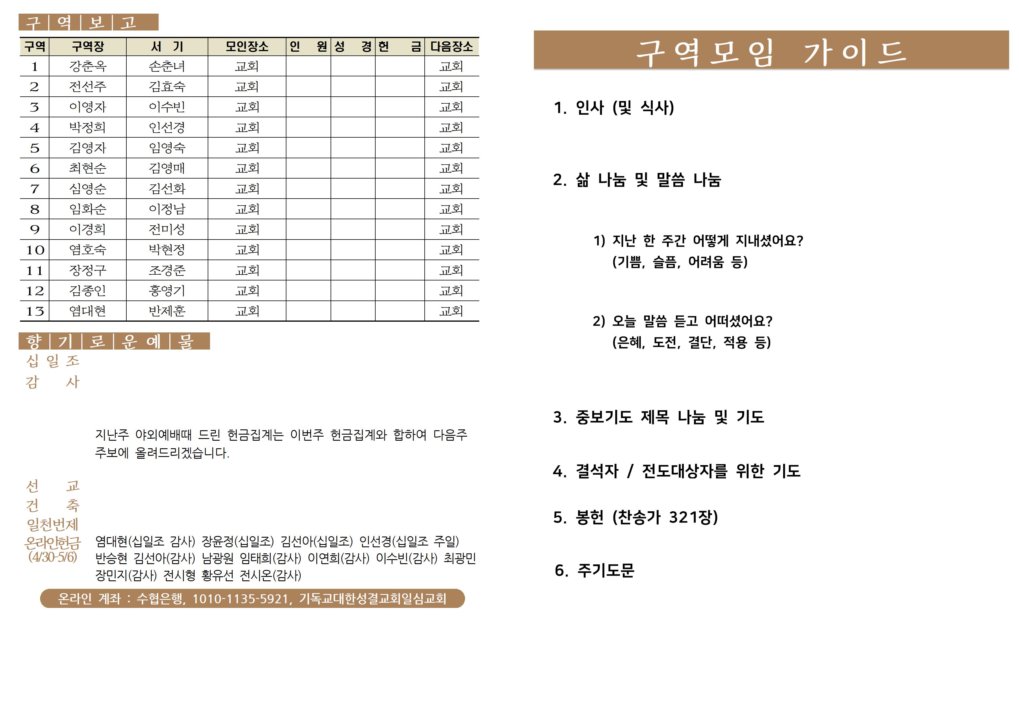 0521_2023년 21호004.jpg
