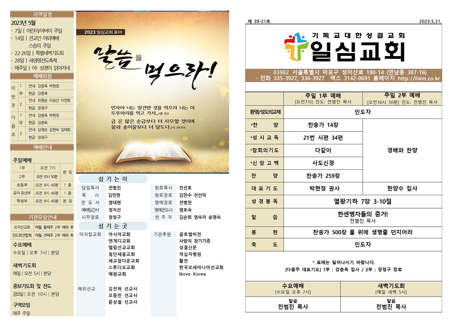 0521_2023년 21호001.jpg