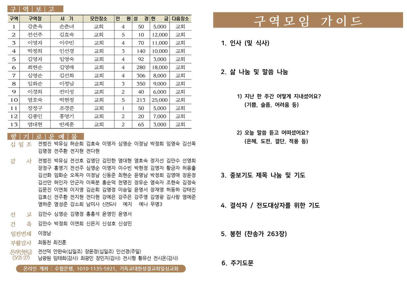 0528_2023년 22호004.jpg