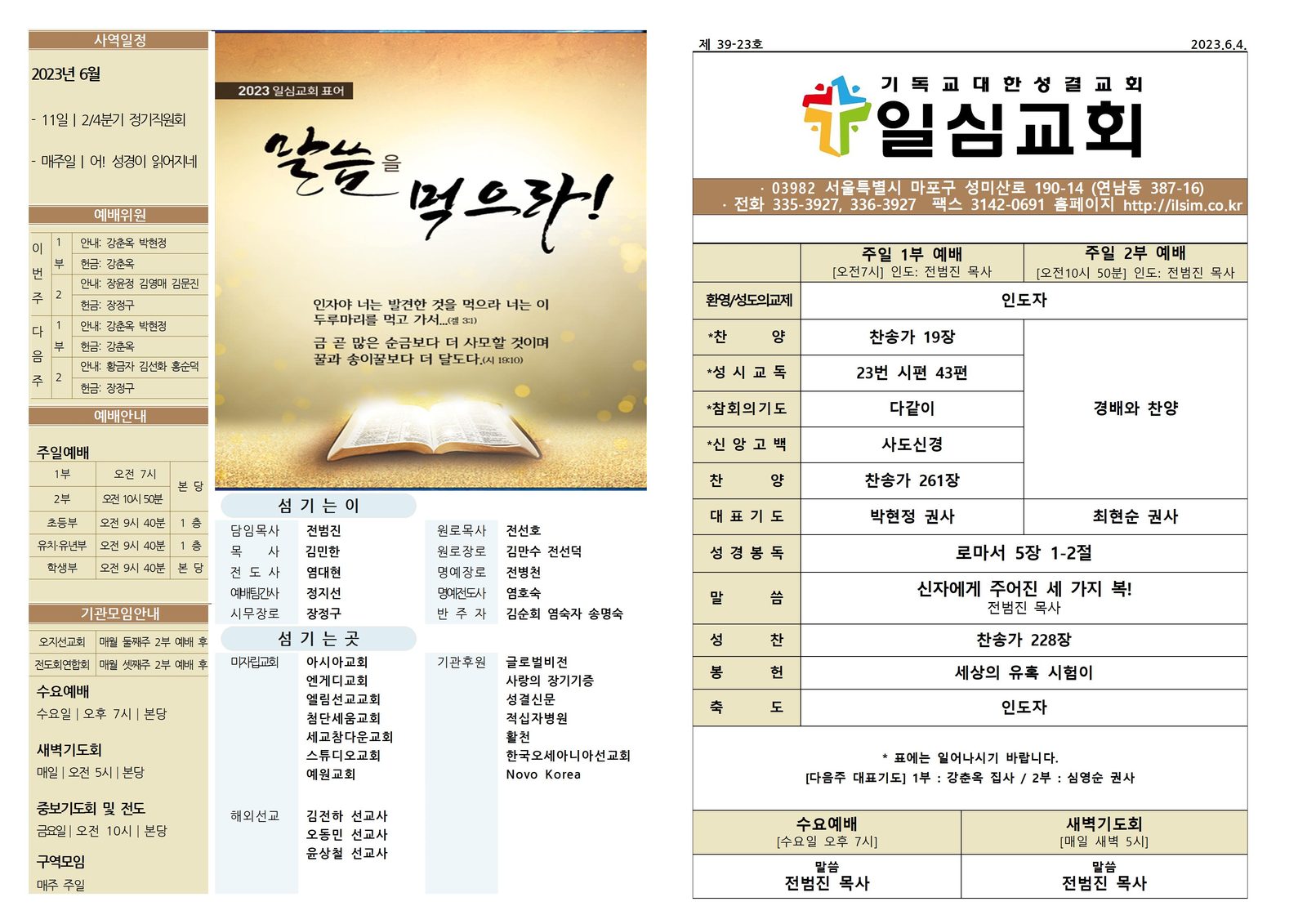 0604_2023년 23호001.jpg