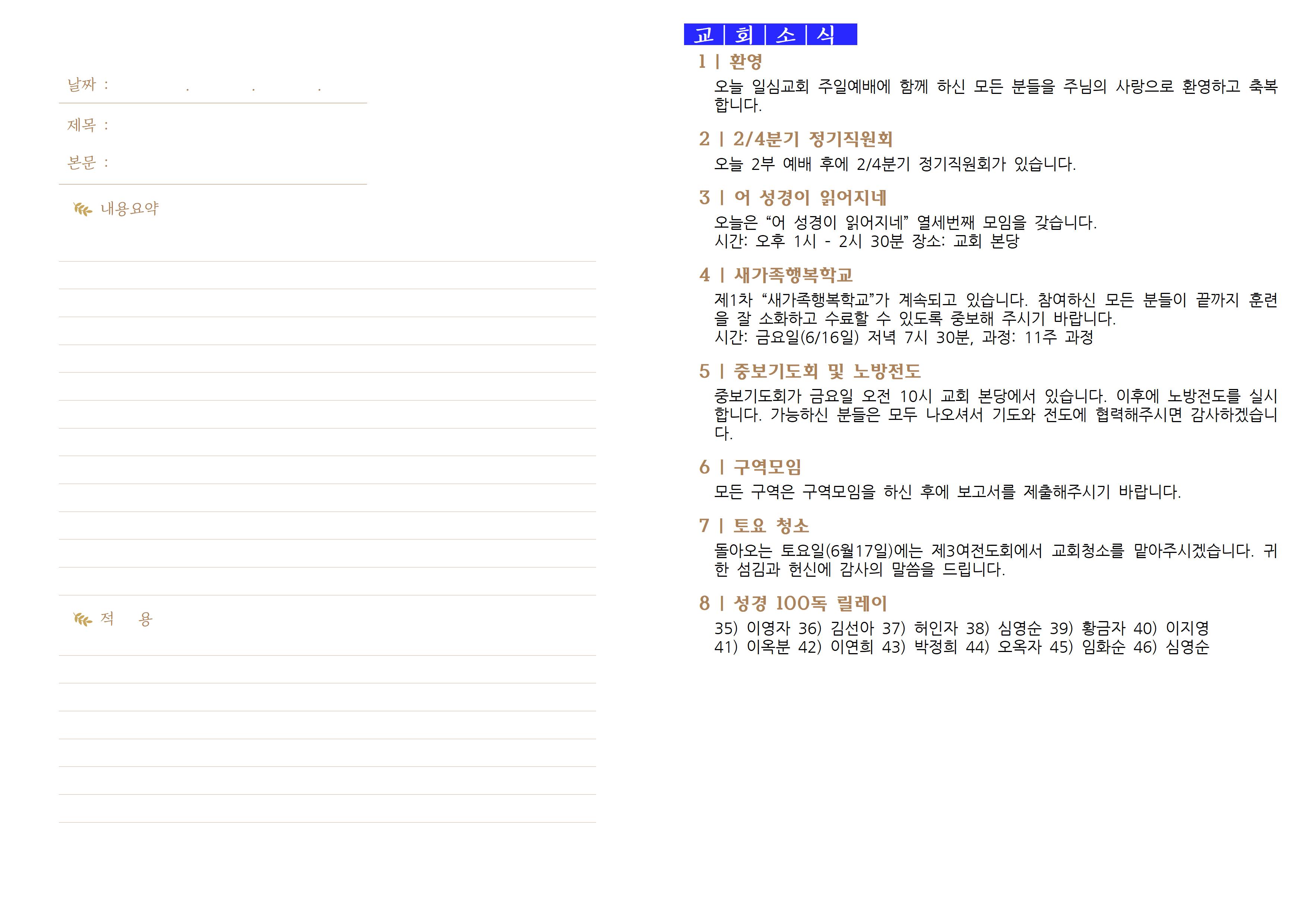 0611_2023년 24호003.jpg