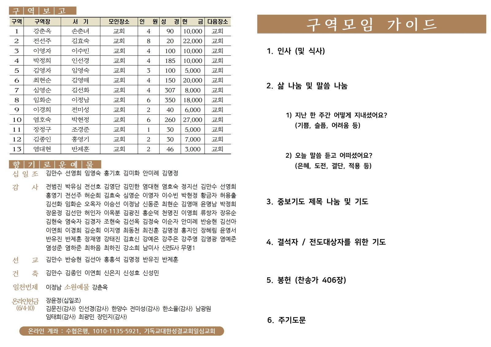 0611_2023년 24호004.jpg