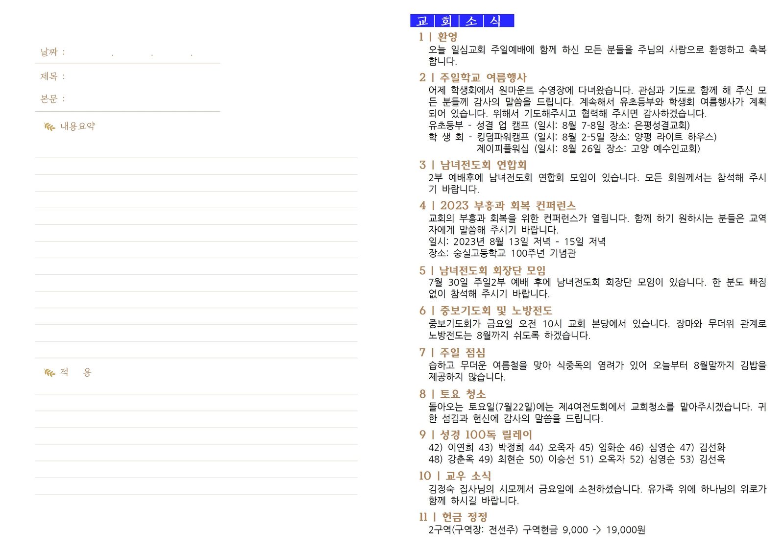 0716_2023년 29호003.jpg