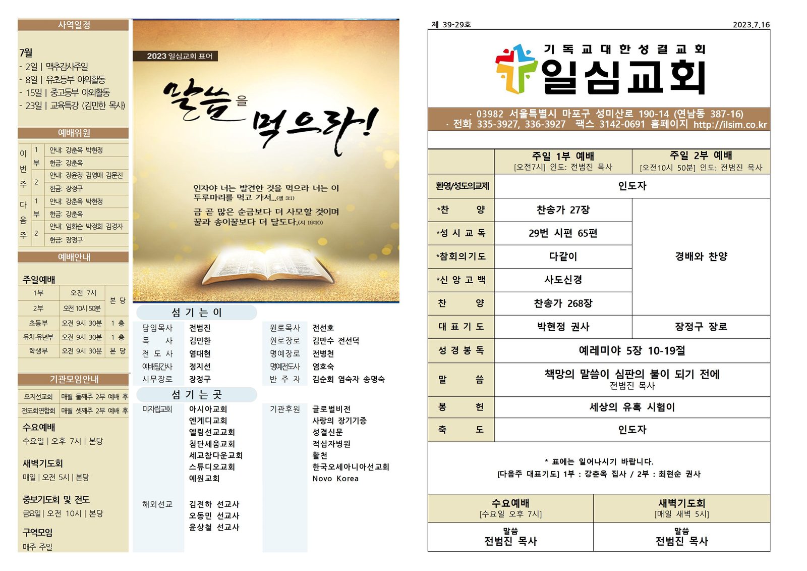 0716_2023년 29호001.jpg
