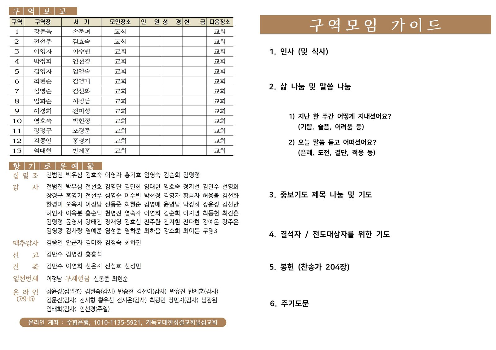 0716_2023년 29호004.jpg