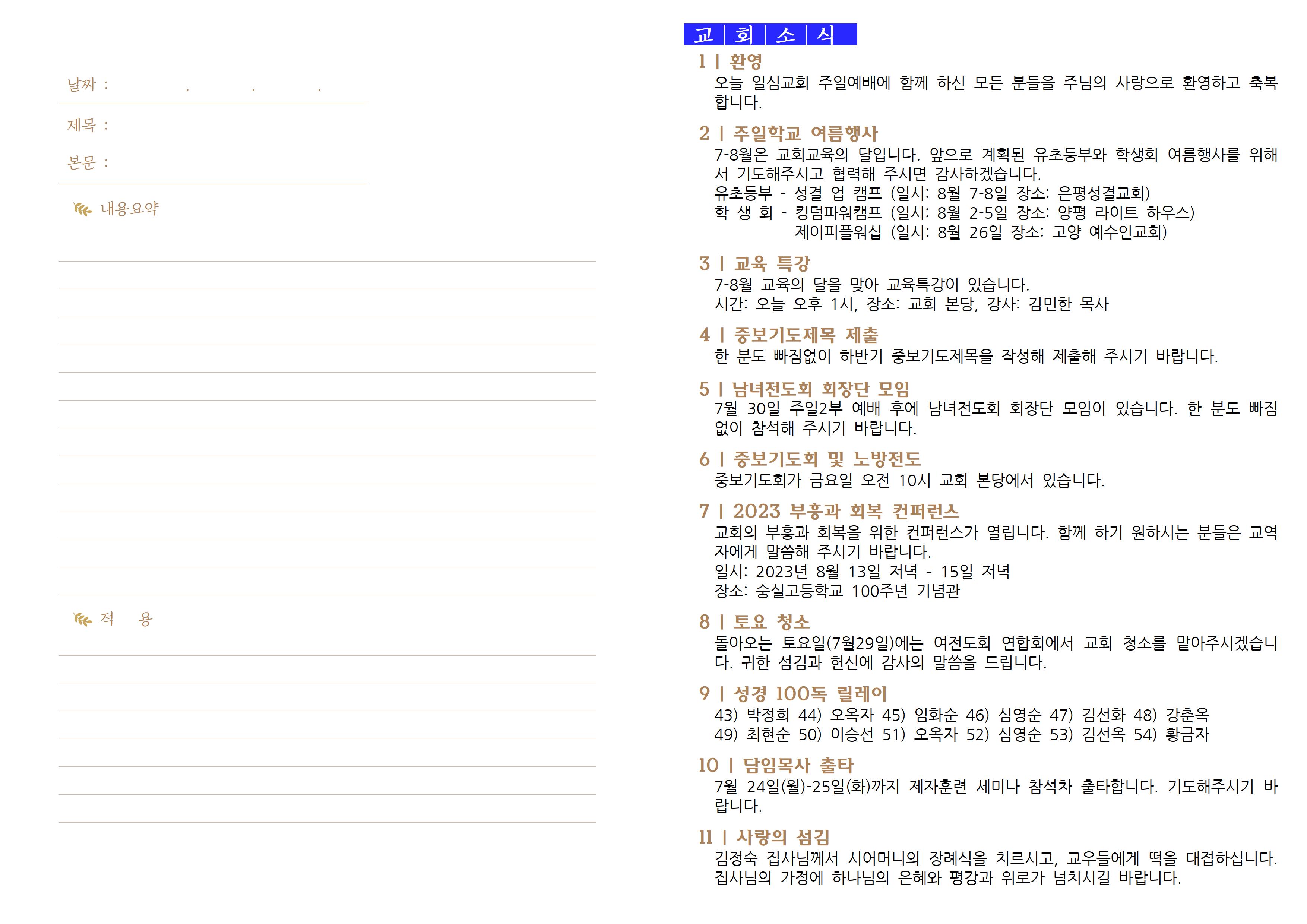 0723_2023년 30호003.jpg