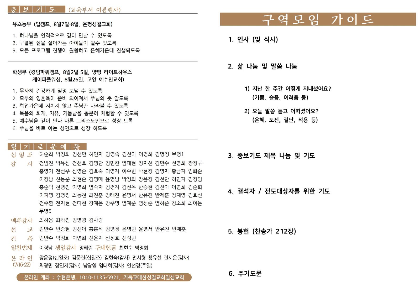 0723_2023년 30호004.jpg