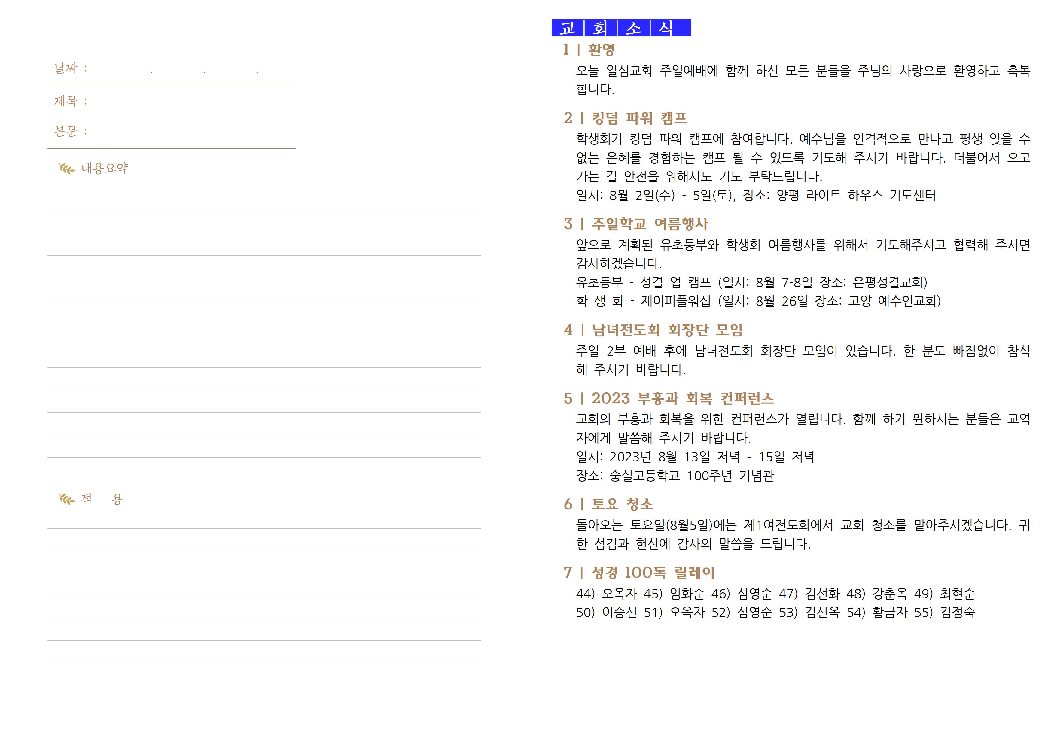 0730_2023년 31호003.jpg