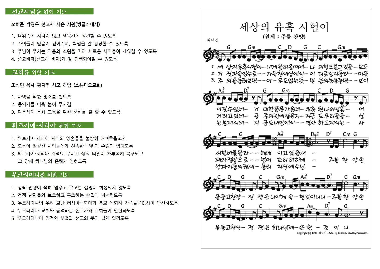 0730_2023년 31호002.jpg