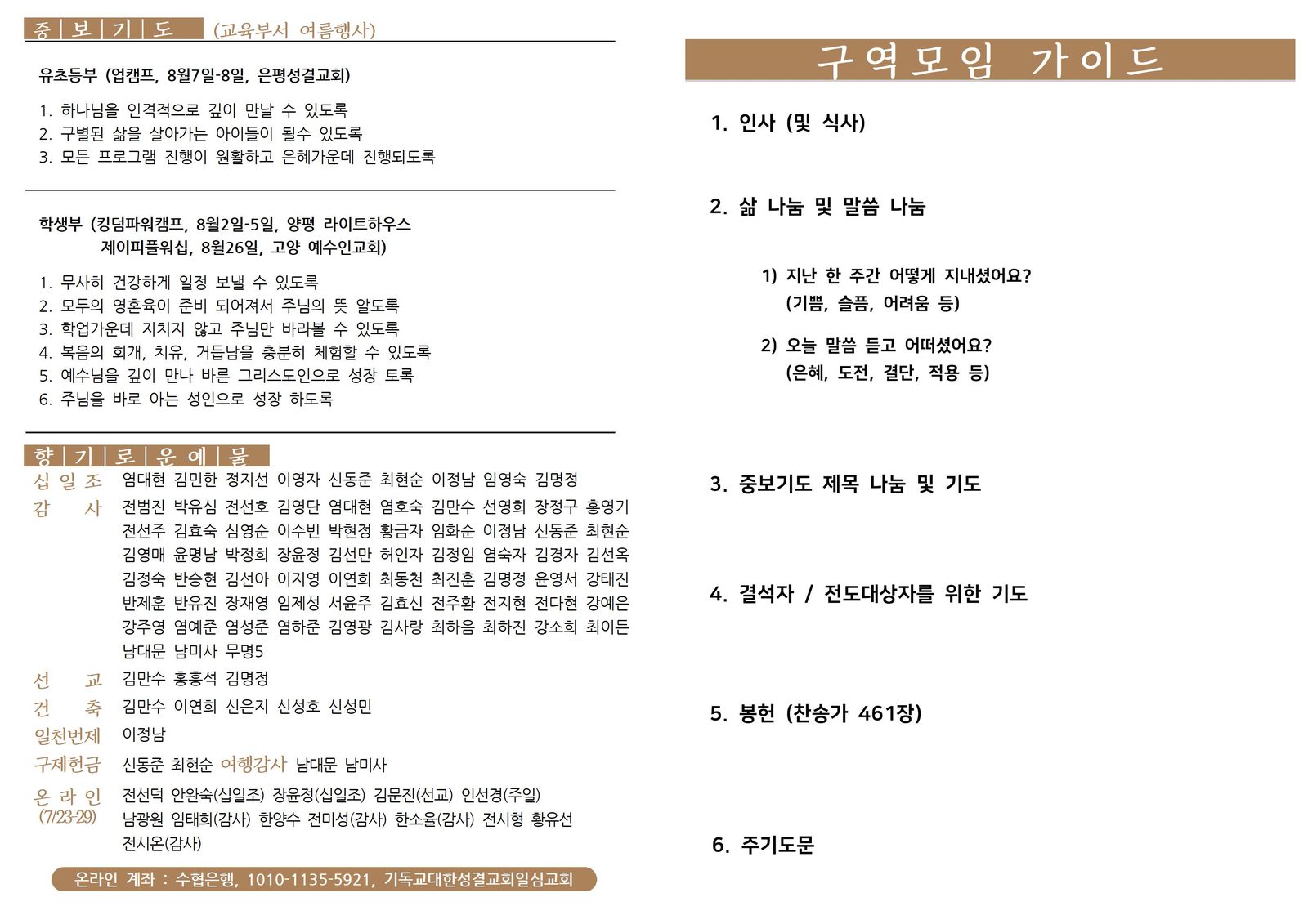 0730_2023년 31호004.jpg