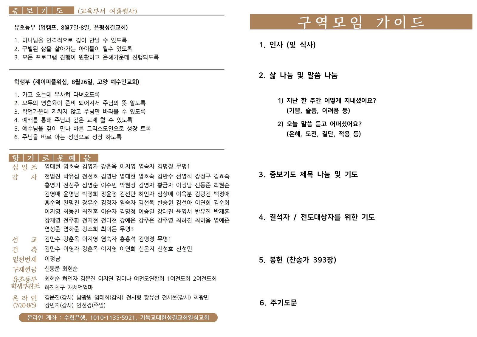 0806_2023년 32호004.jpg