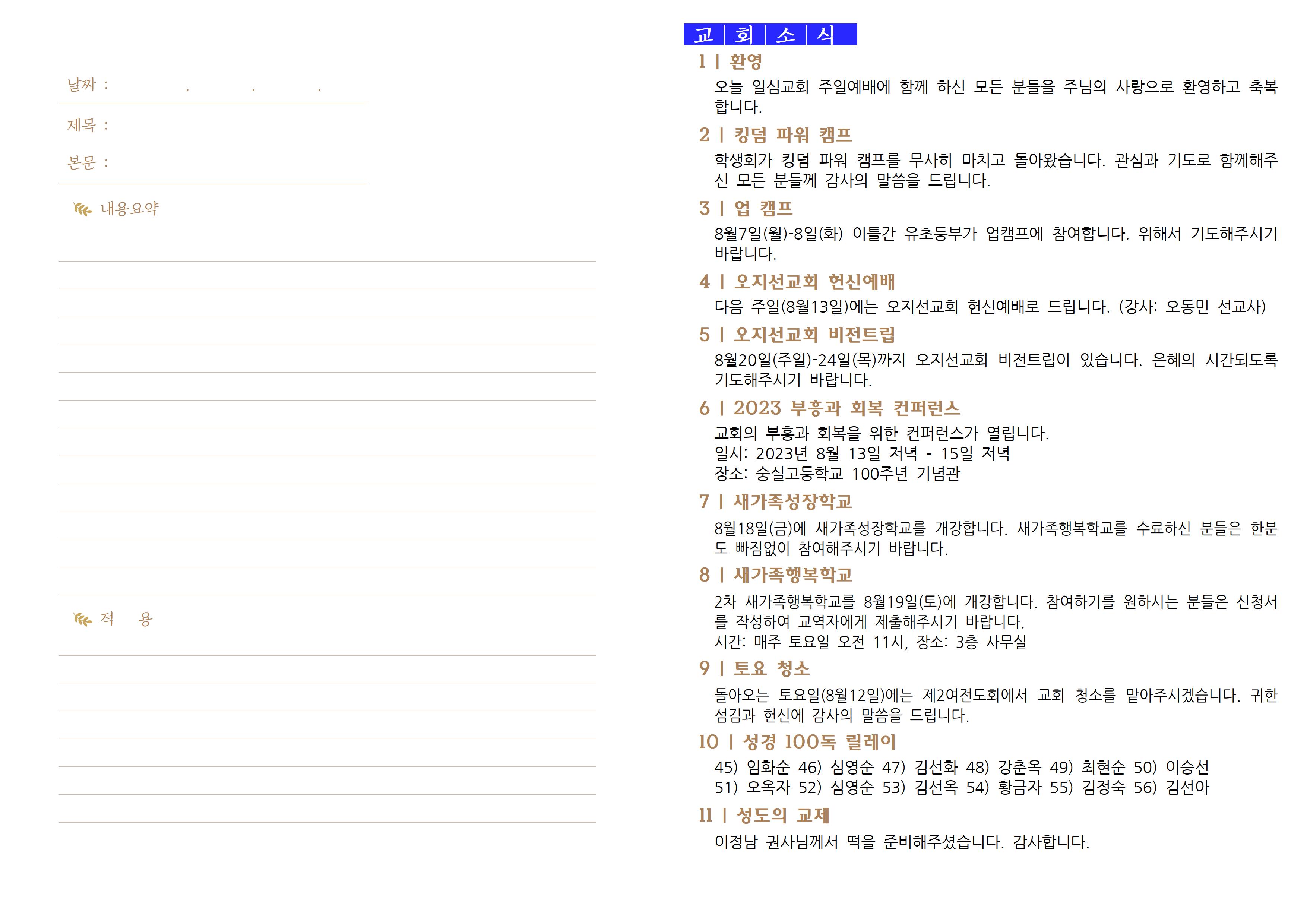 0806_2023년 32호003.jpg