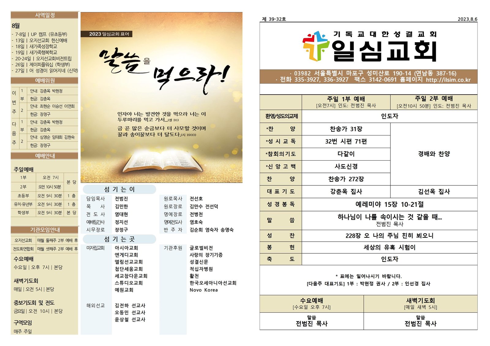 0806_2023년 32호001.jpg