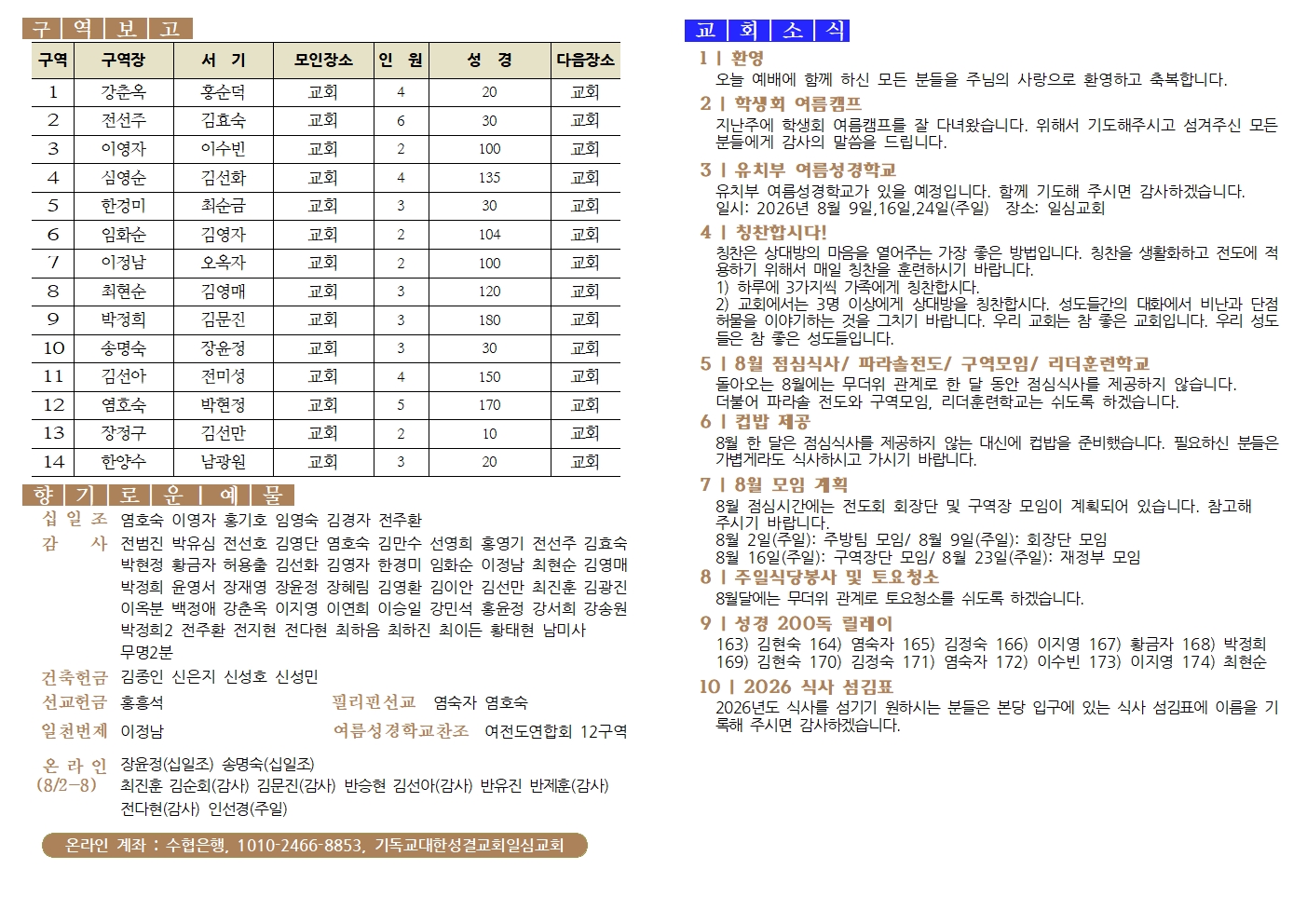 KakaoTalk_20260809_083310333_02.jpg
