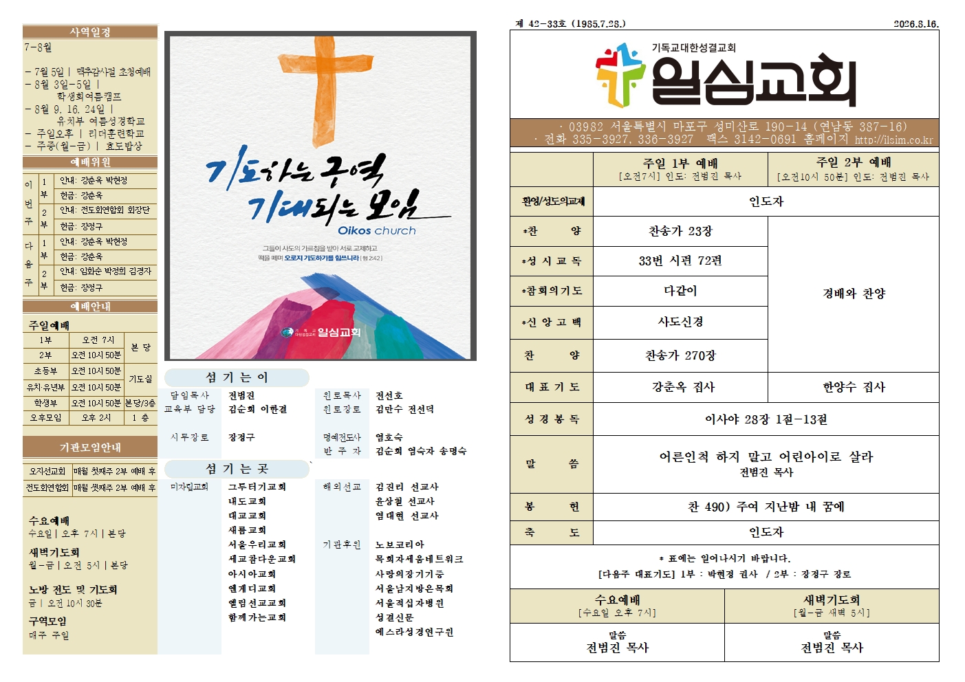 KakaoTalk_20260816_063818859.jpg
