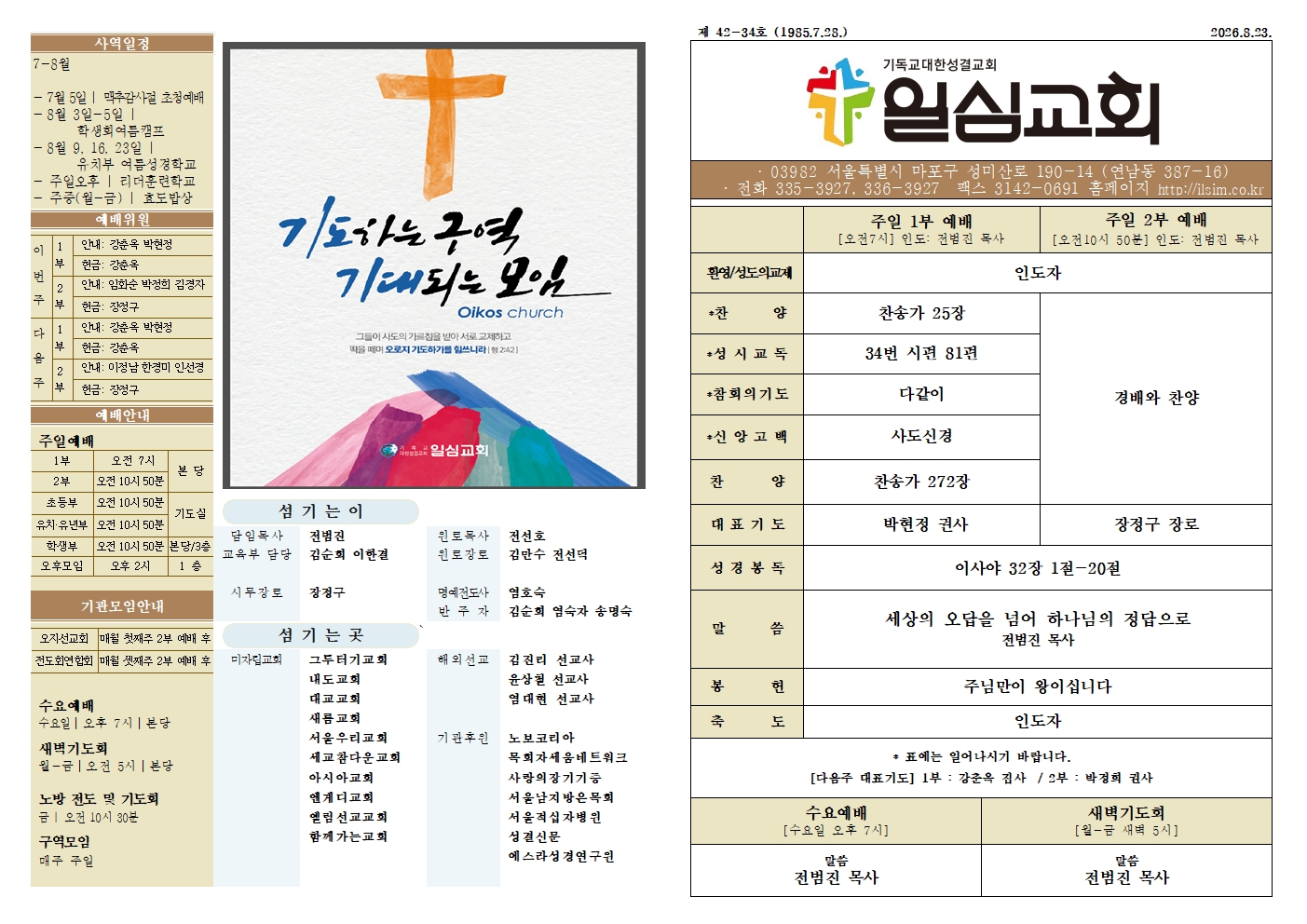 KakaoTalk_20260823_063429416.jpg
