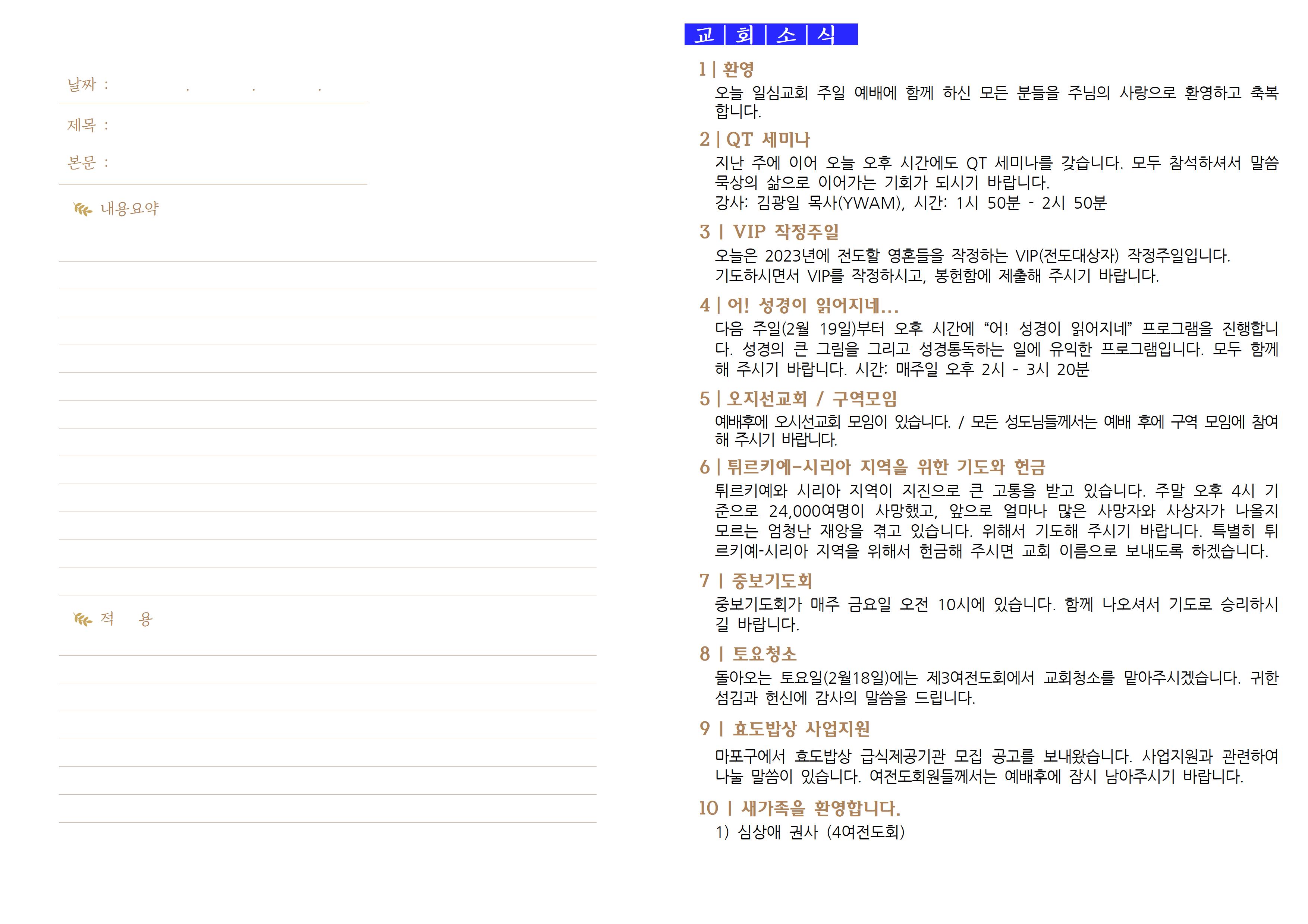 0212_2023년 7호003.jpg