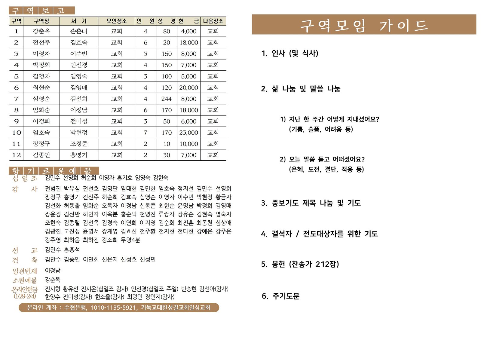 0212_2023년 7호004.jpg