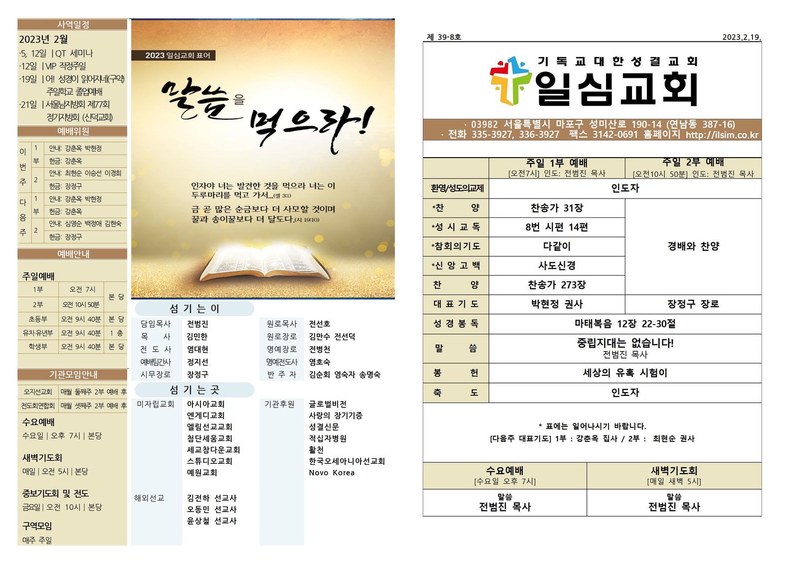 0219_2023년 8호001.jpg