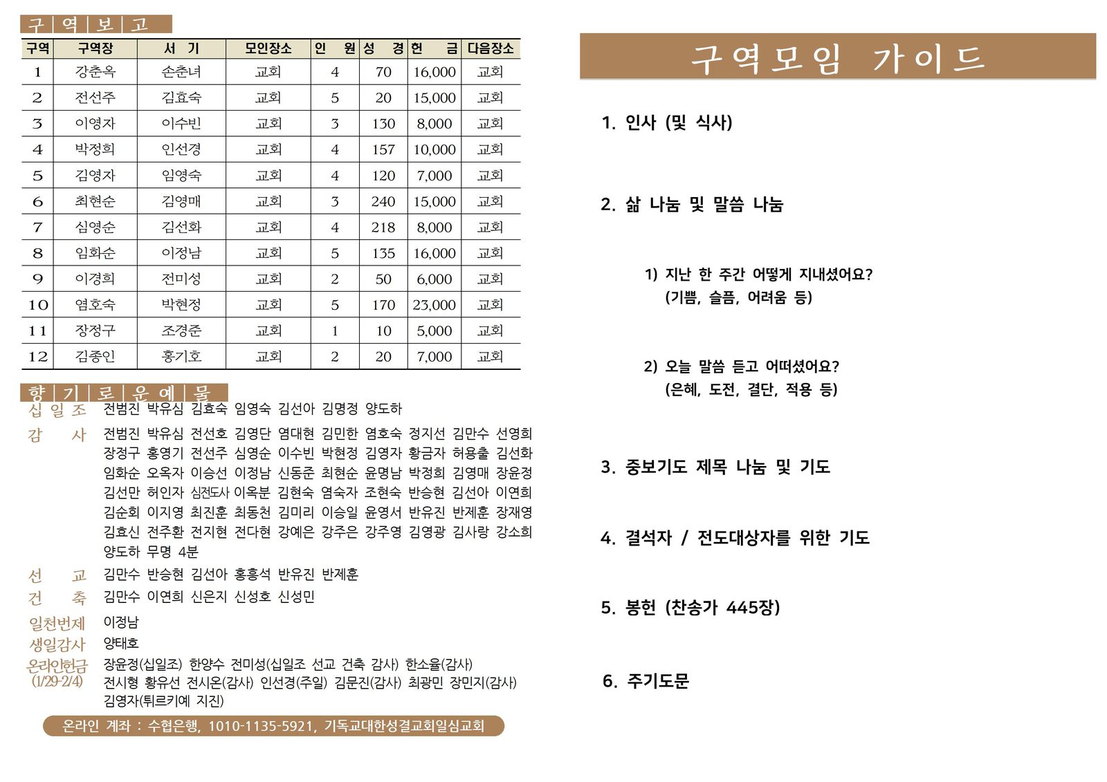 0219_2023년 8호004.jpg