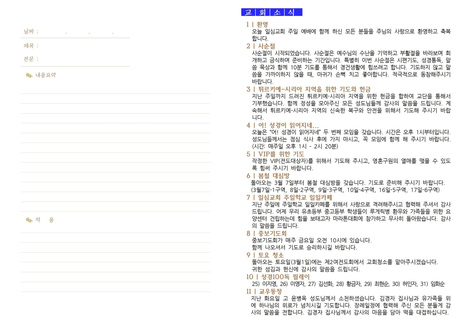 0305_2023년 10호003.jpg