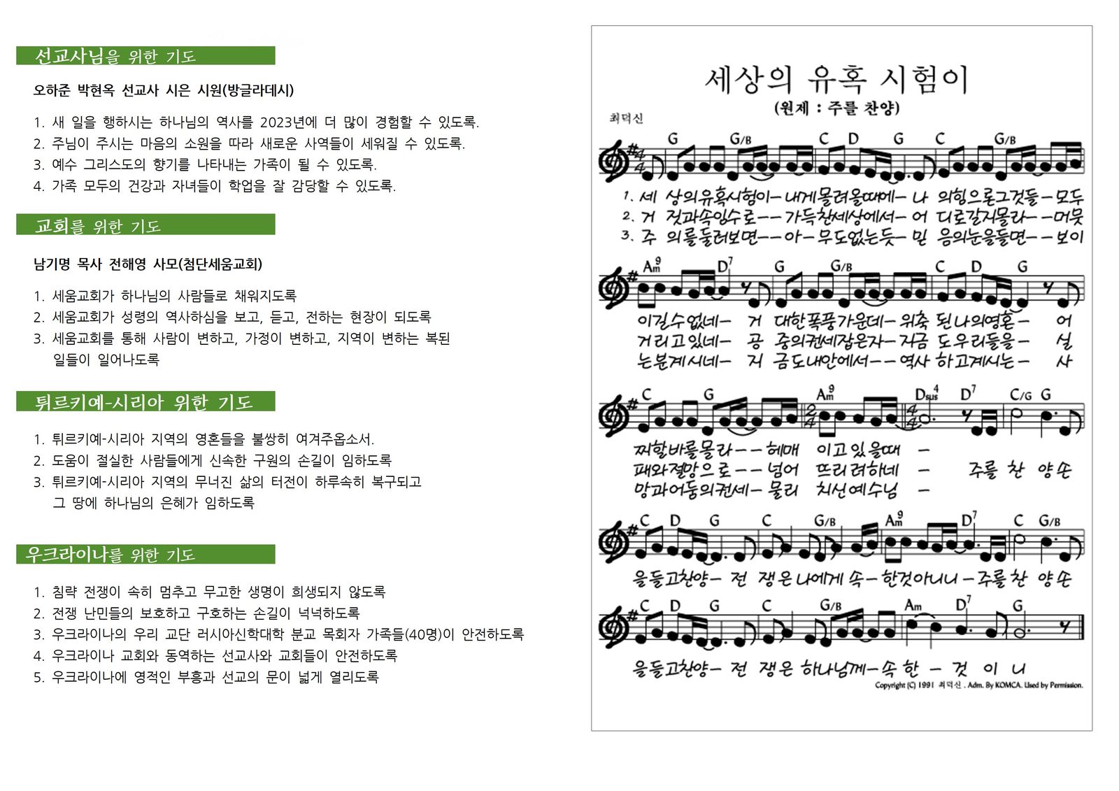 0305_2023년 10호002.jpg