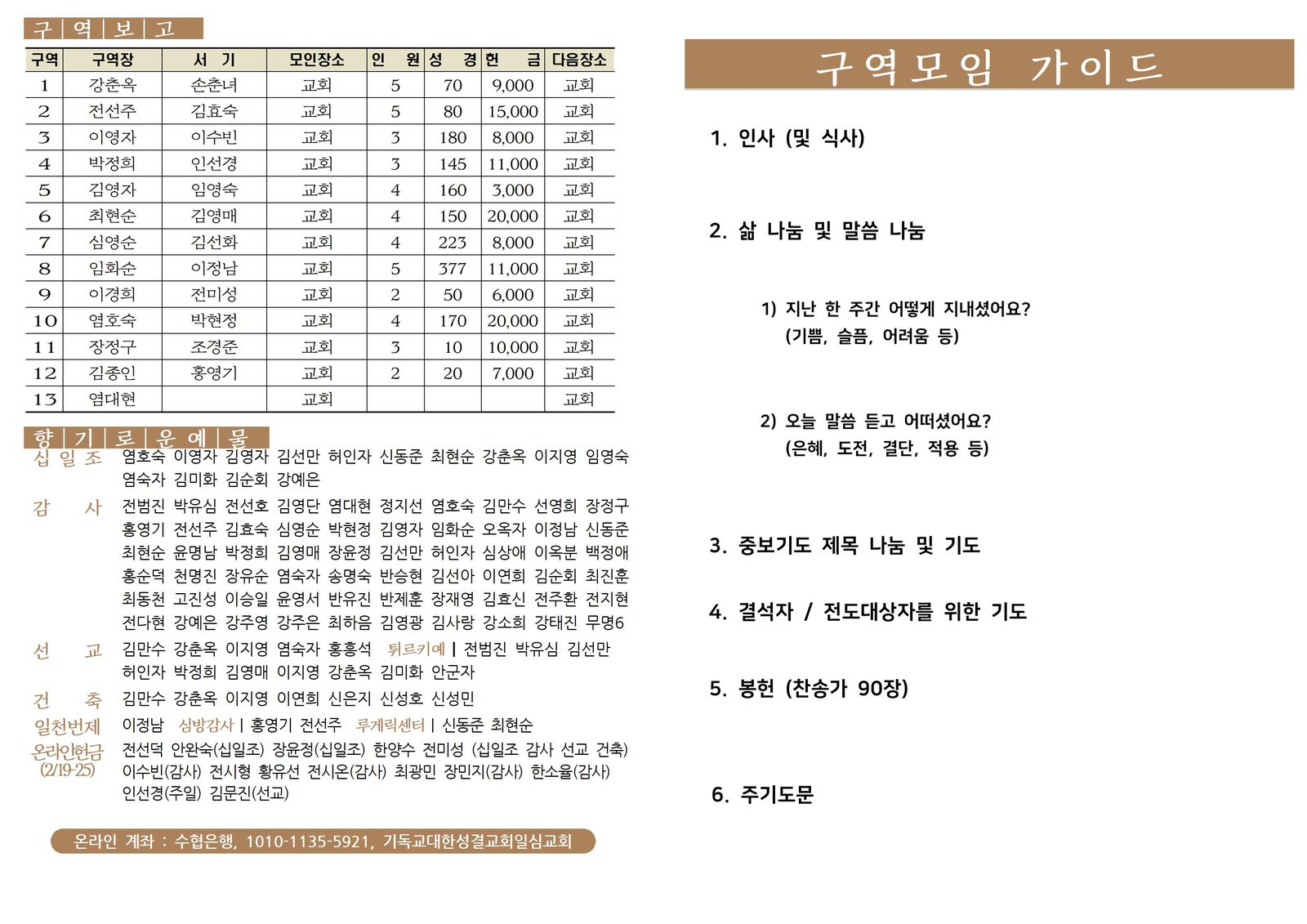 0305_2023년 10호004.jpg