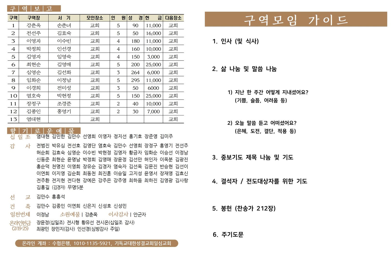 0312_2023년 11호004.jpg