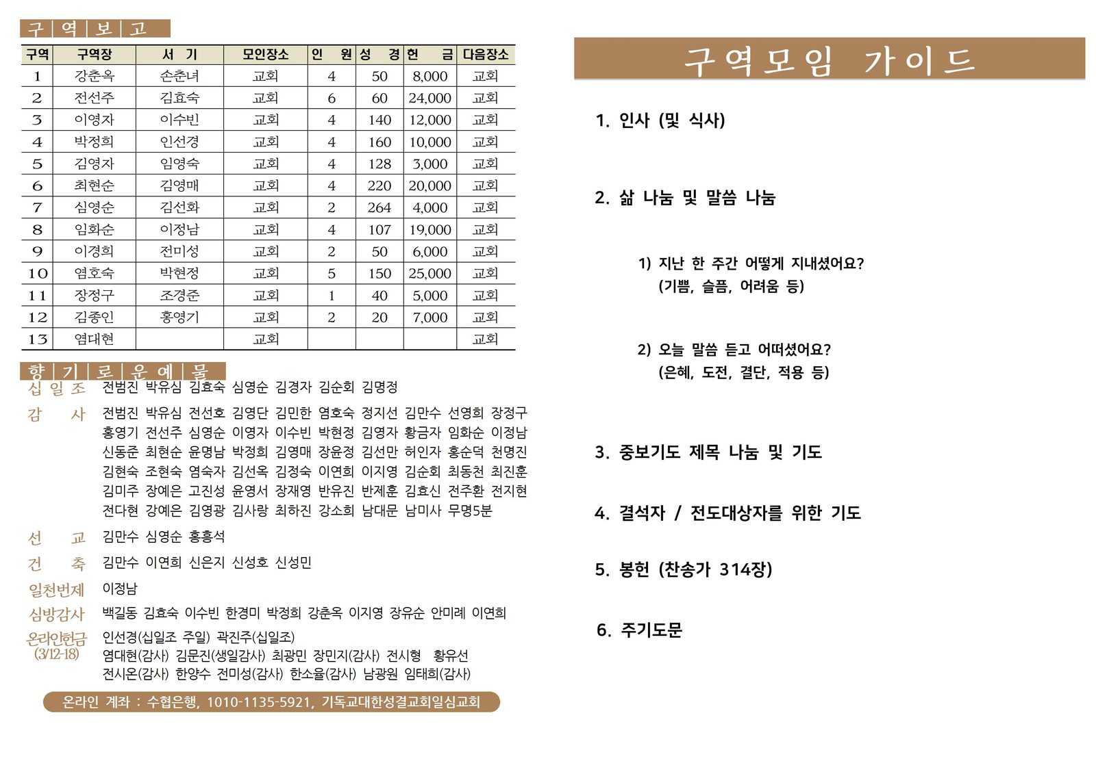 0319_2023년 12호004.jpg
