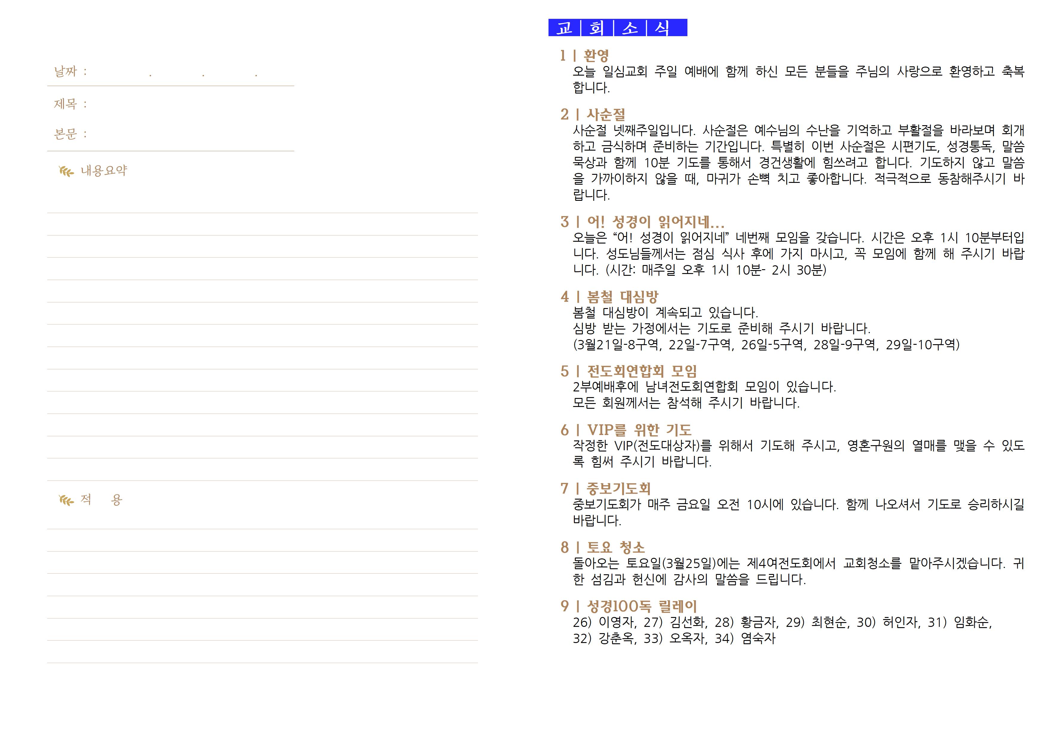0319_2023년 12호003.jpg