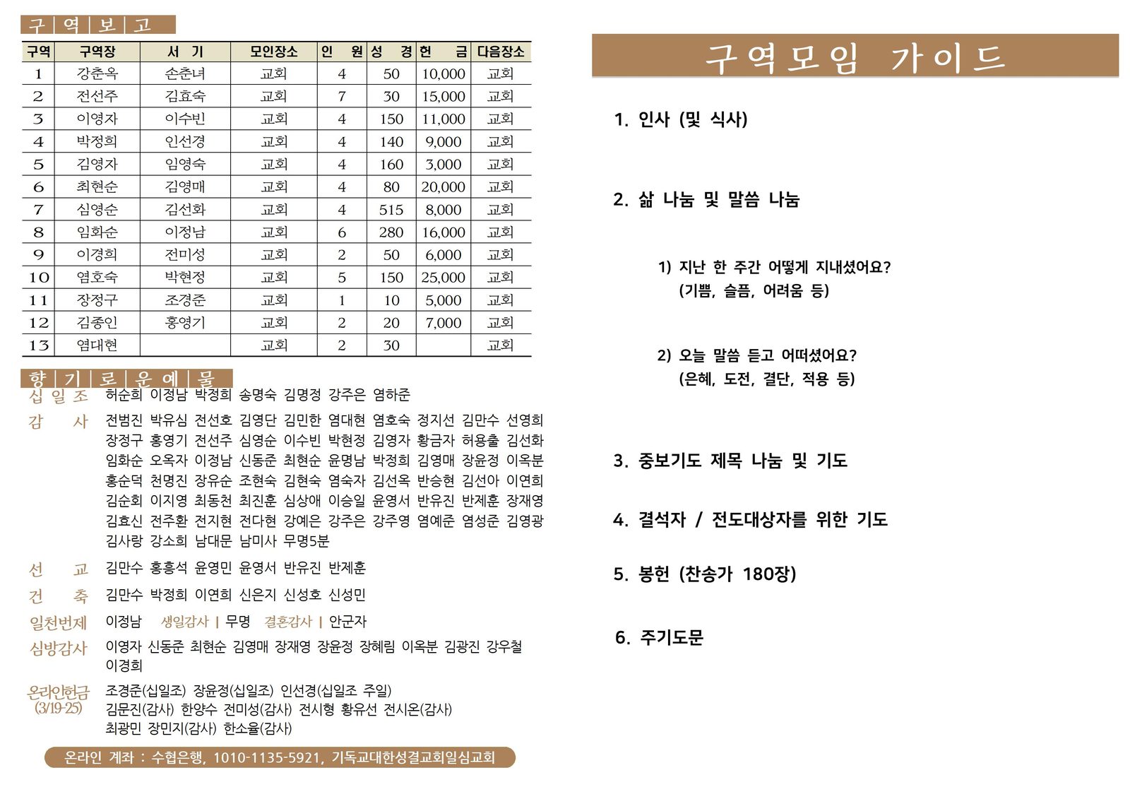 0326_2023년 13호004.jpg