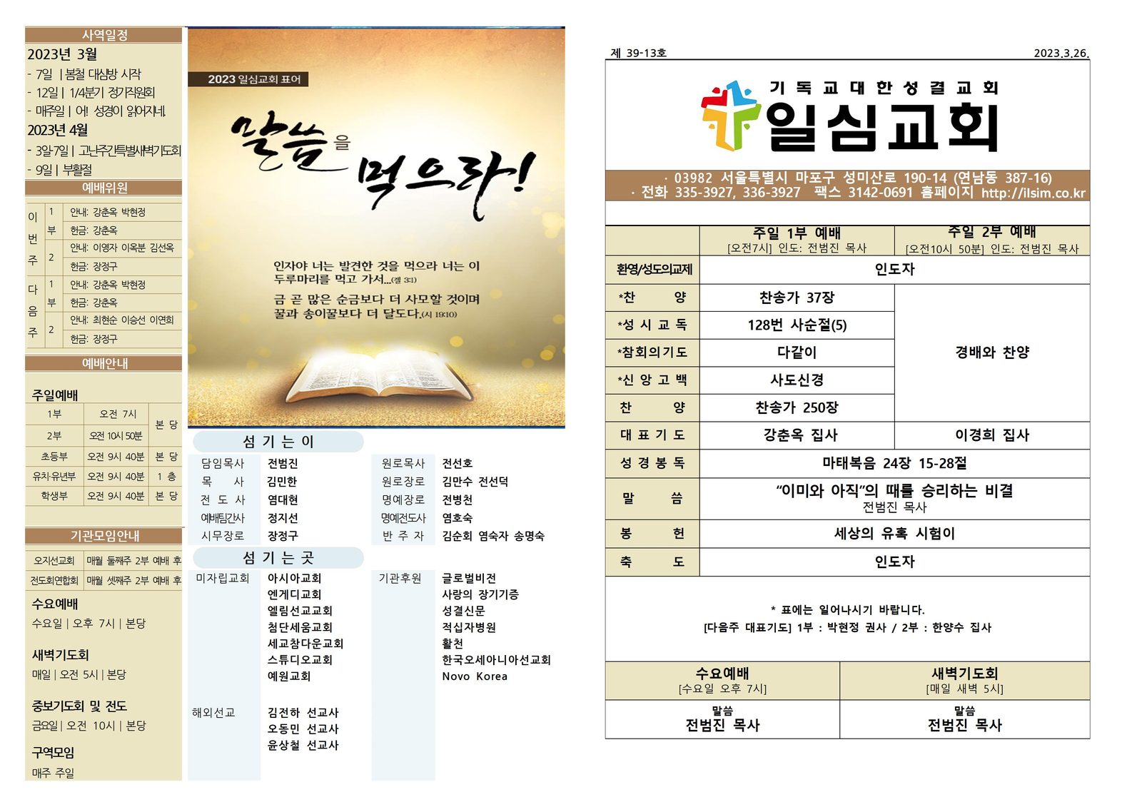 0326_2023년 13호001.jpg