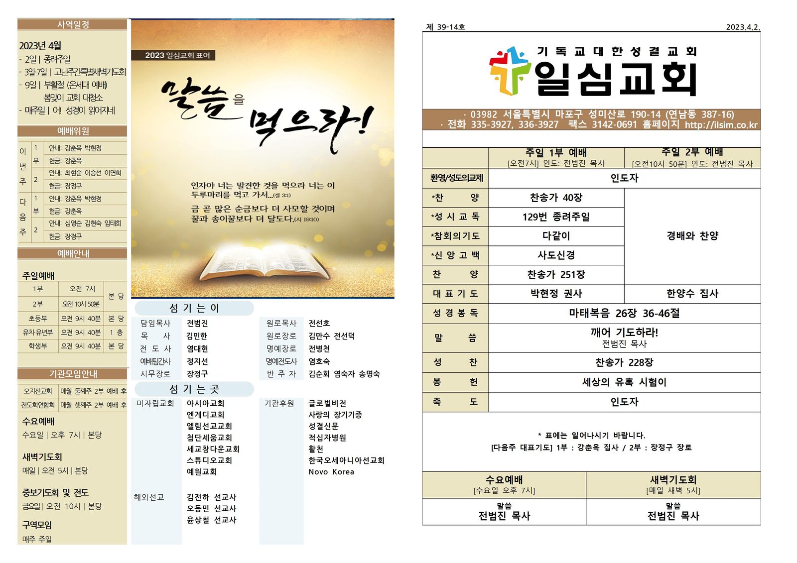 0402_2023년 14호001.jpg