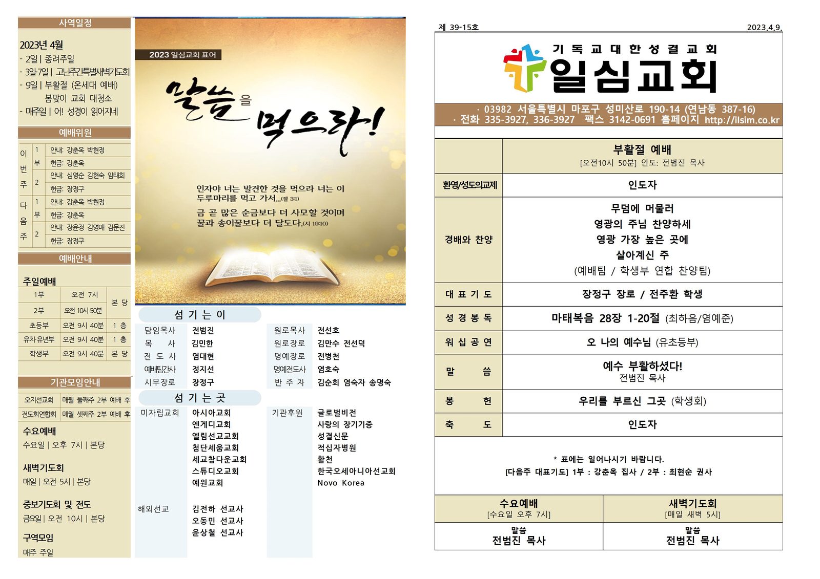 0409_2023년 15호001.jpg