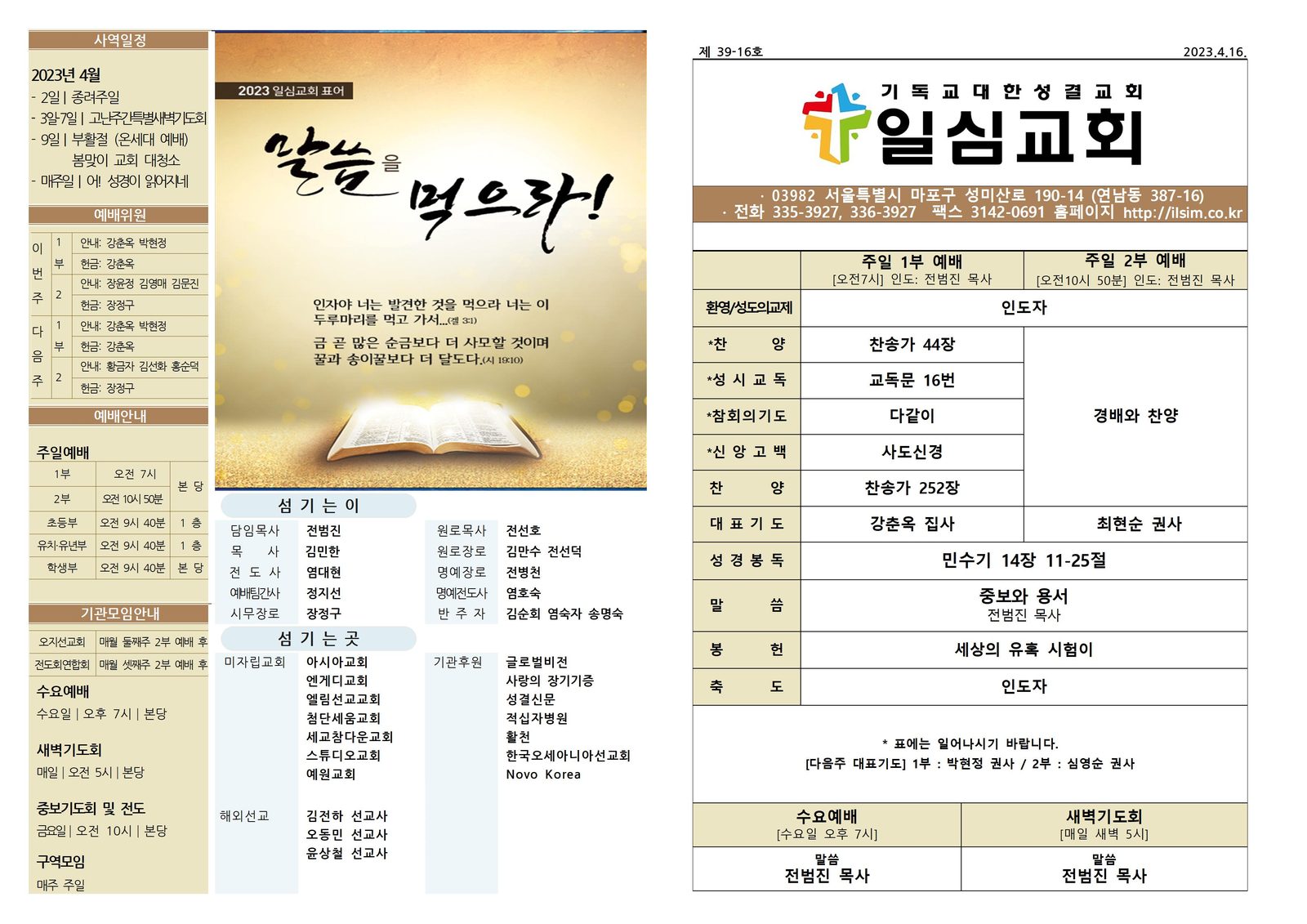 0416_2023년 16호001.jpg