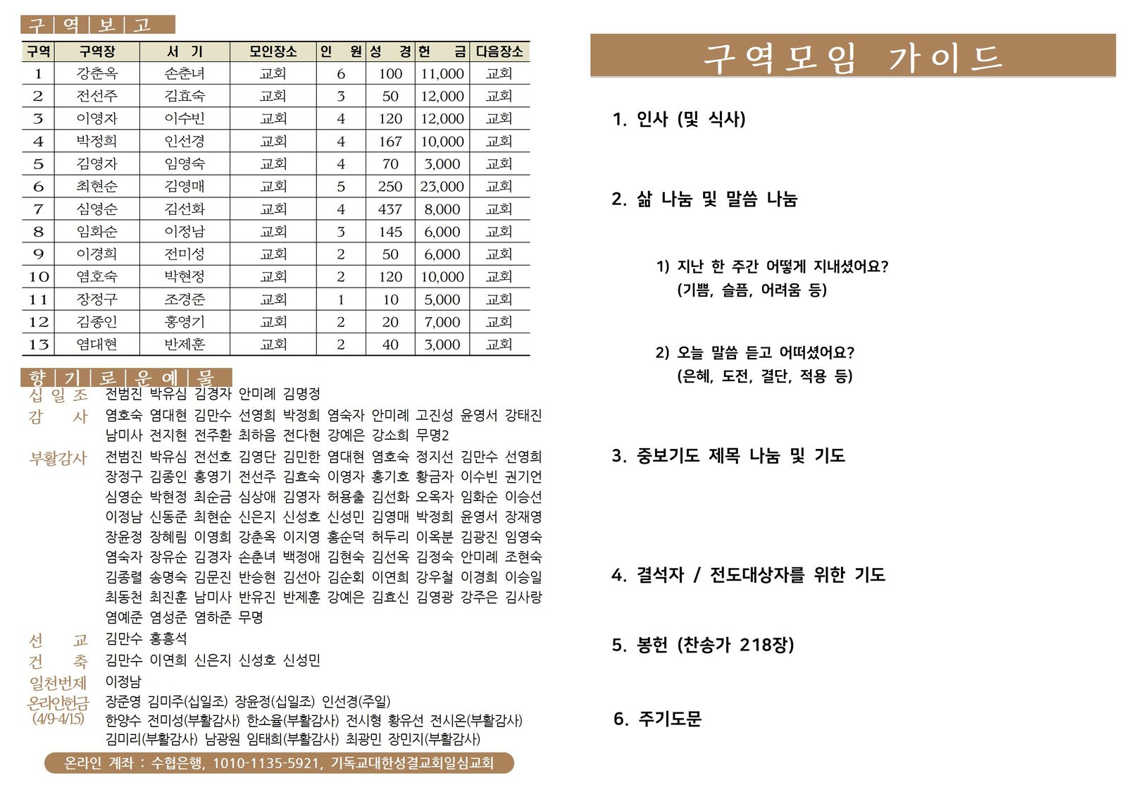 0416_2023년 16호004.jpg