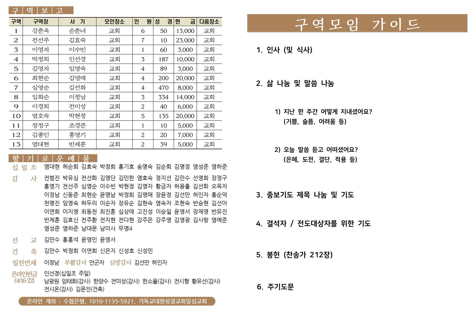 0423_2023년 17호004.jpg